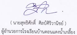 ภาพสมาชิก